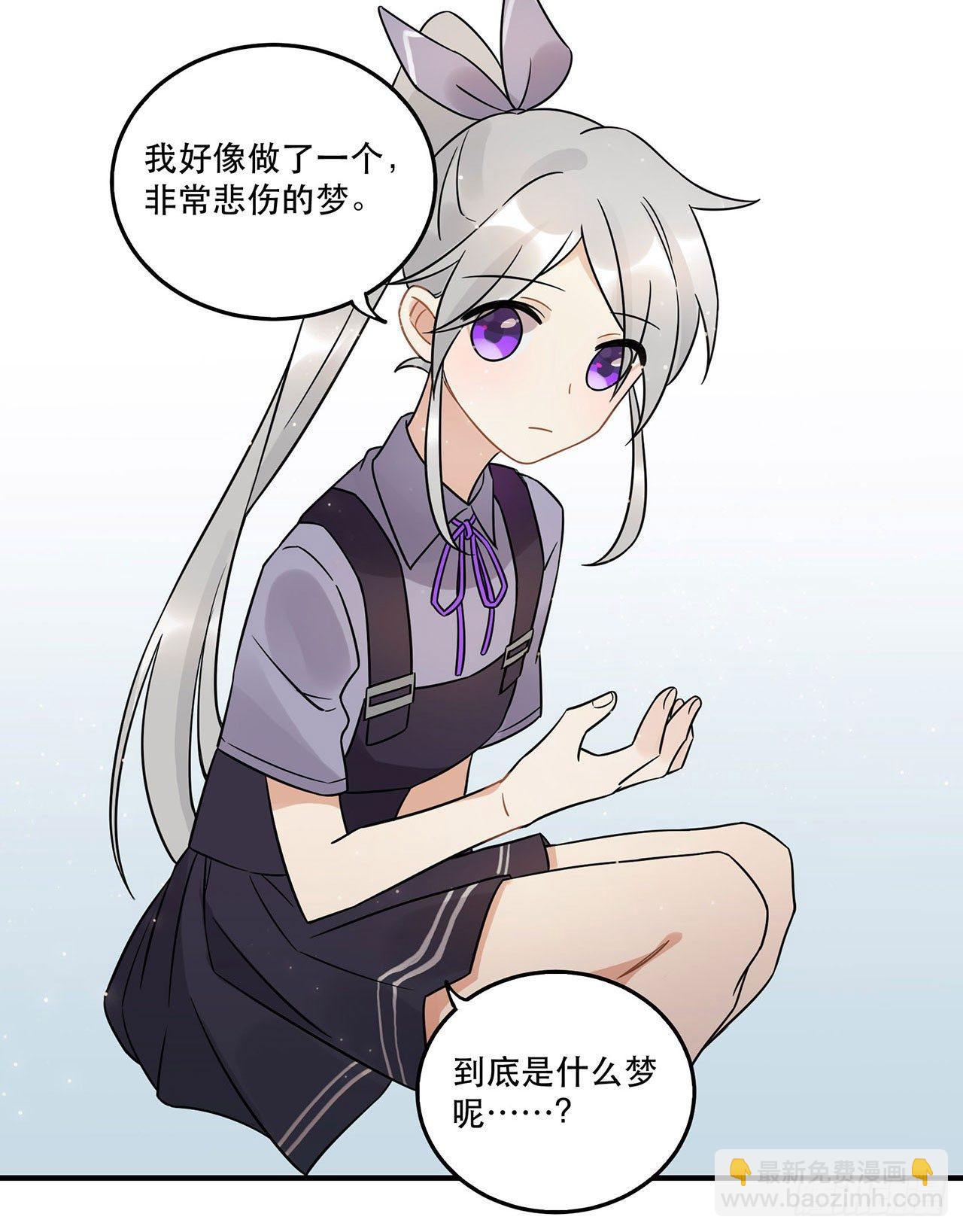《在这个世界与你同行》悲伤的梦 第39页