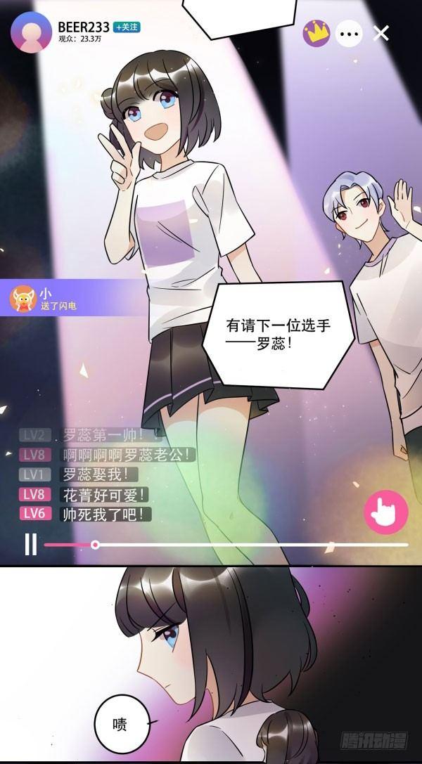 《在这个世界与你同行》无法欺骗 第10页