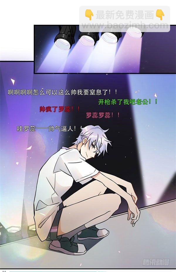 《在这个世界与你同行》无法欺骗 第15页