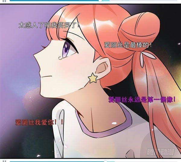 《在这个世界与你同行》无法欺骗 第16页