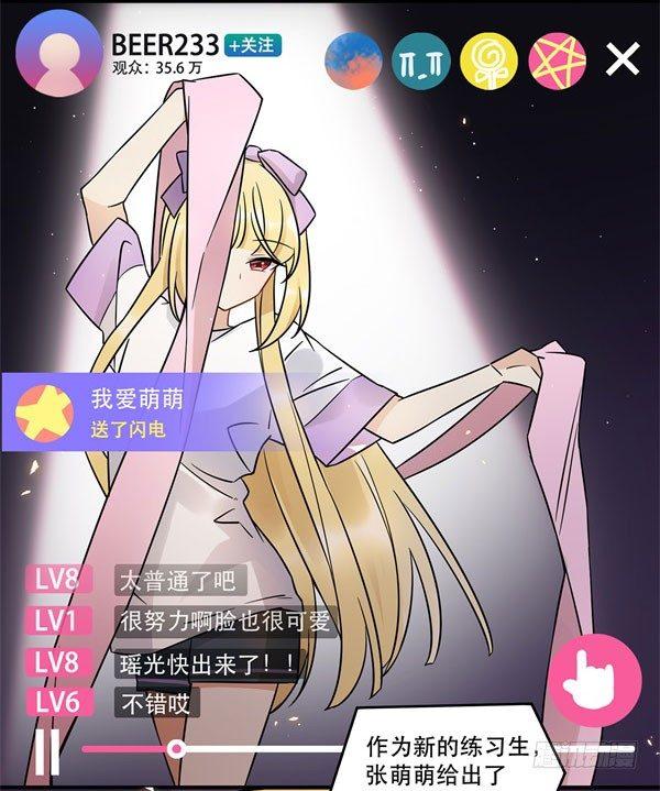 《在这个世界与你同行》无法欺骗 第18页