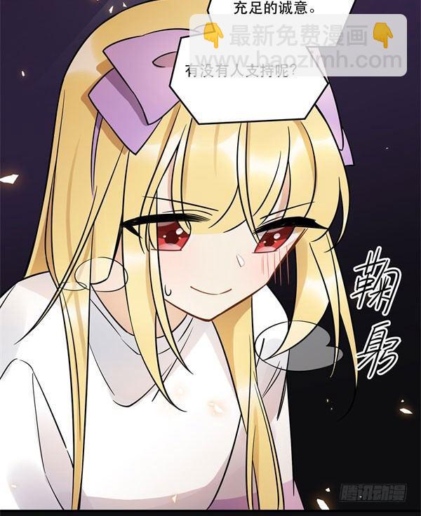 《在这个世界与你同行》无法欺骗 第19页
