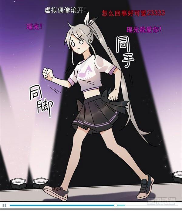 《在这个世界与你同行》无法欺骗 第21页