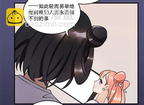 《在这个世界与你同行》无法欺骗 第28页
