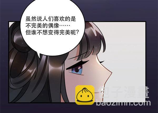 《在这个世界与你同行》无法欺骗 第29页