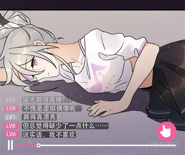 《在这个世界与你同行》无法欺骗 第31页