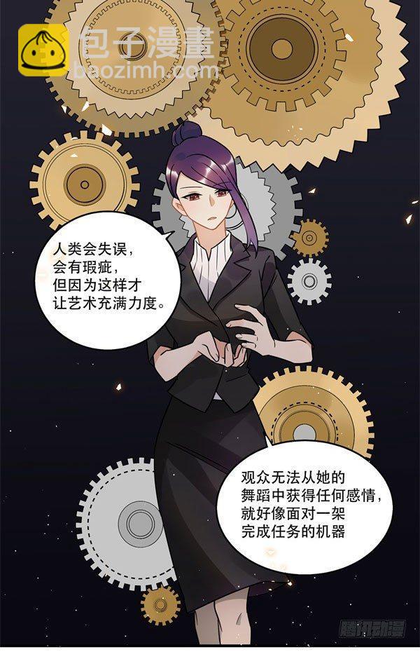 《在这个世界与你同行》无法欺骗 第34页