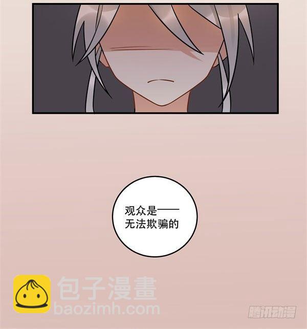 《在这个世界与你同行》无法欺骗 第38页