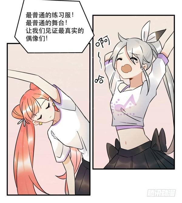 《在这个世界与你同行》无法欺骗 第3页