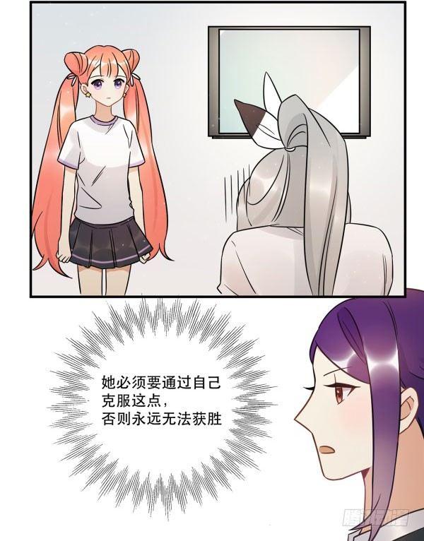 《在这个世界与你同行》无法欺骗 第42页