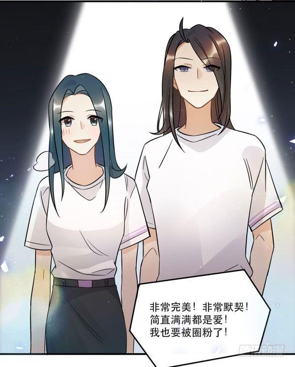 《在这个世界与你同行》无法欺骗 第43页