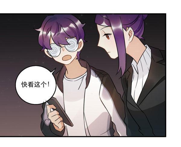 《在这个世界与你同行》无法欺骗 第47页