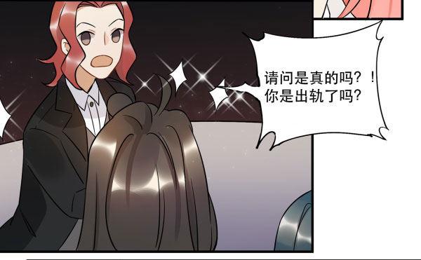 《在这个世界与你同行》无法欺骗 第49页