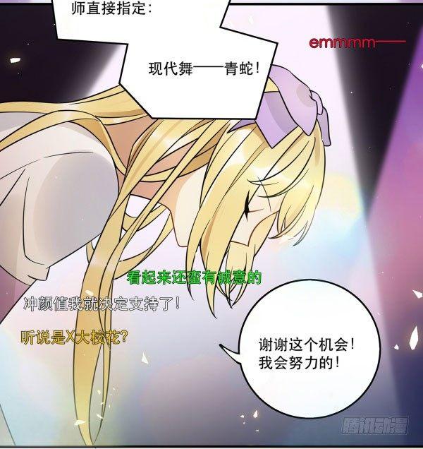 《在这个世界与你同行》无法欺骗 第6页