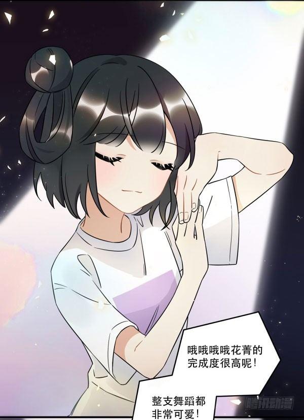 《在这个世界与你同行》无法欺骗 第9页