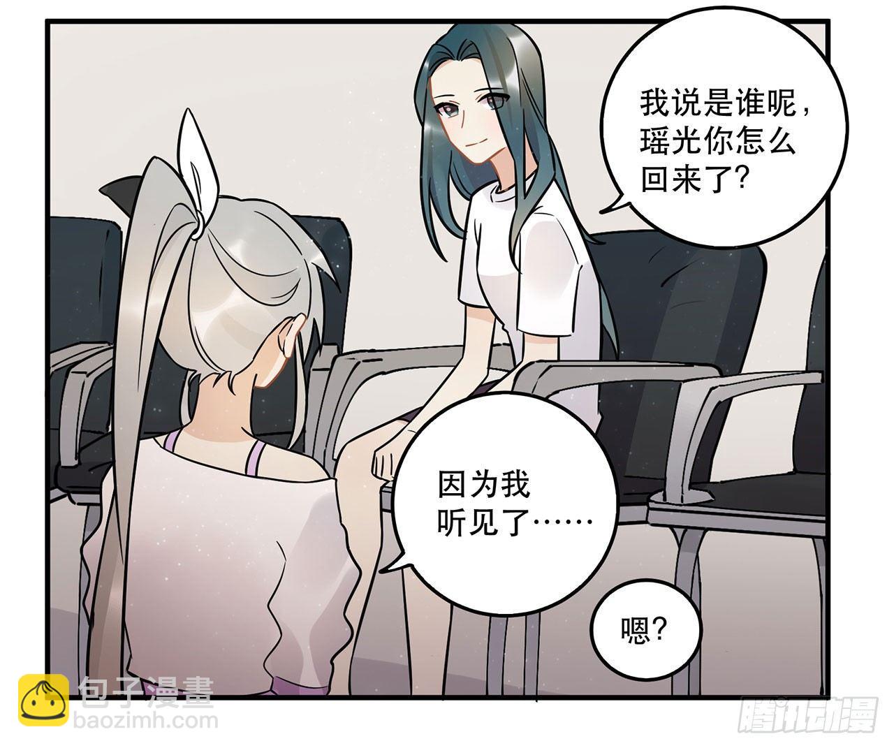 《在这个世界与你同行》悲伤的开端 第19页