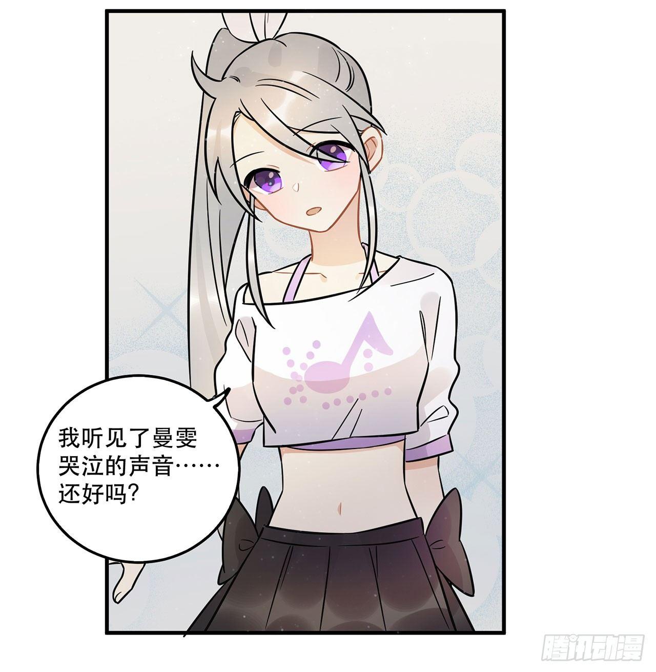 《在这个世界与你同行》悲伤的开端 第20页