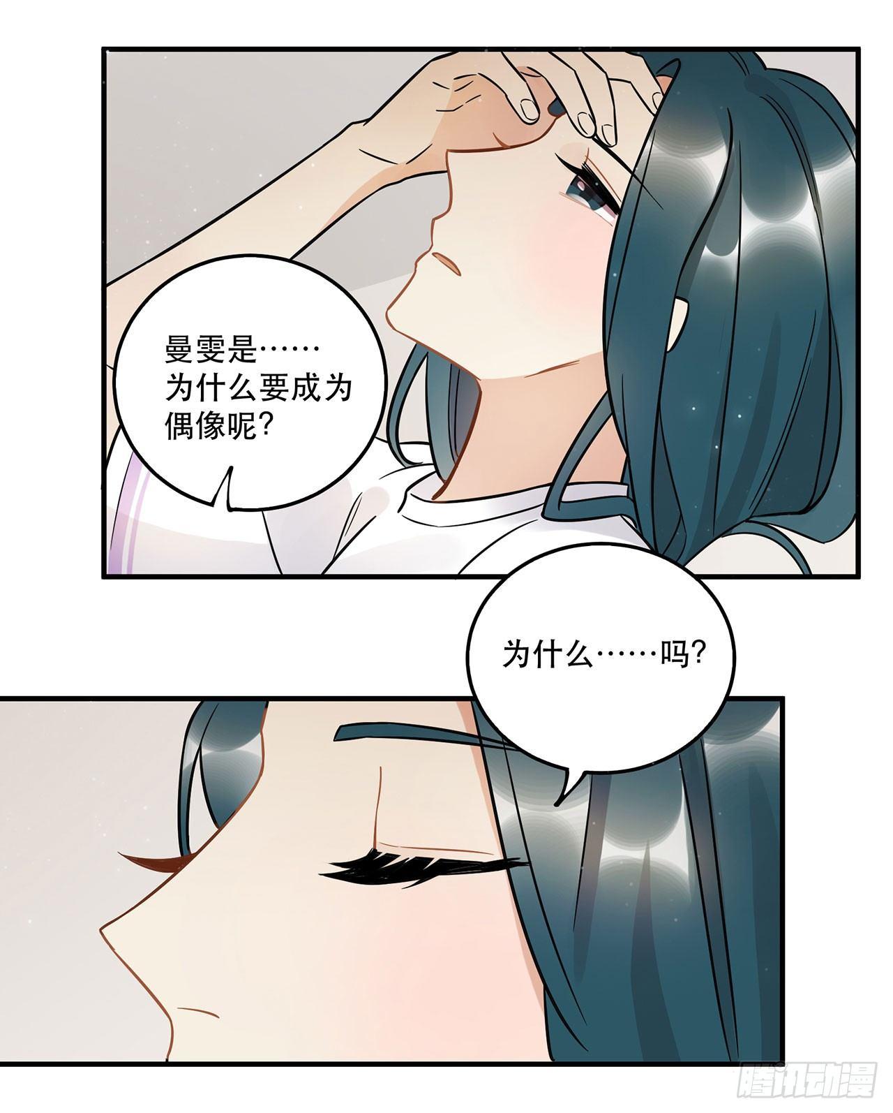 《在这个世界与你同行》悲伤的开端 第24页