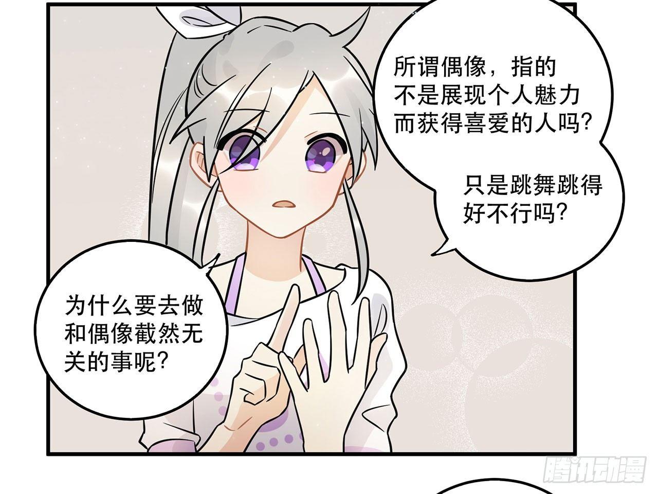 《在这个世界与你同行》悲伤的开端 第31页