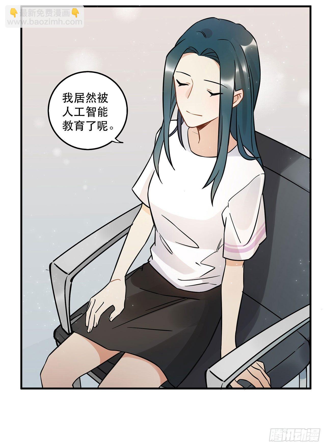 《在这个世界与你同行》悲伤的开端 第33页