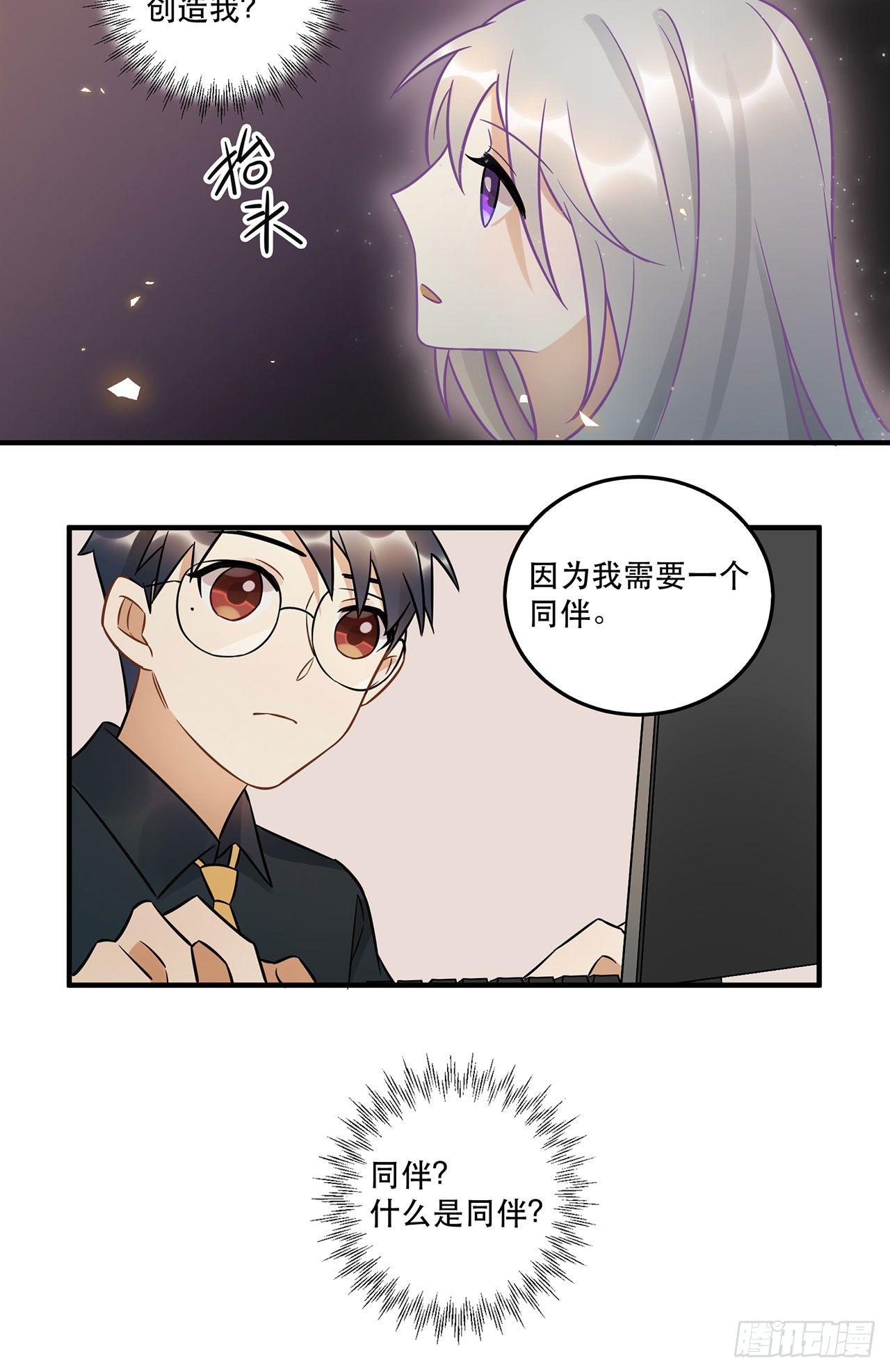 《在这个世界与你同行》悲伤的开端 第35页