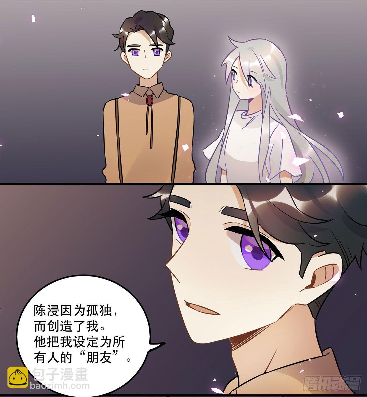 《在这个世界与你同行》悲伤的开端 第41页
