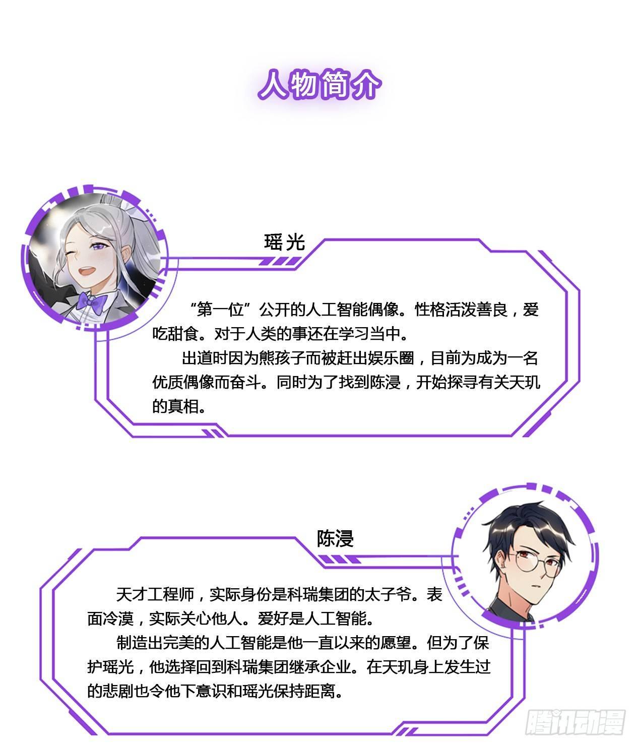 《在这个世界与你同行》悲伤的开端 第43页