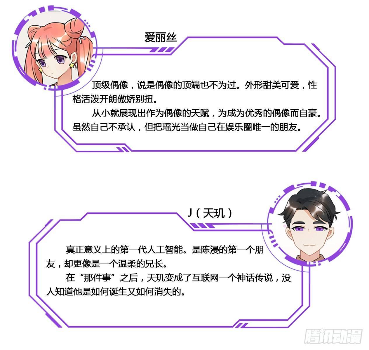 《在这个世界与你同行》悲伤的开端 第45页