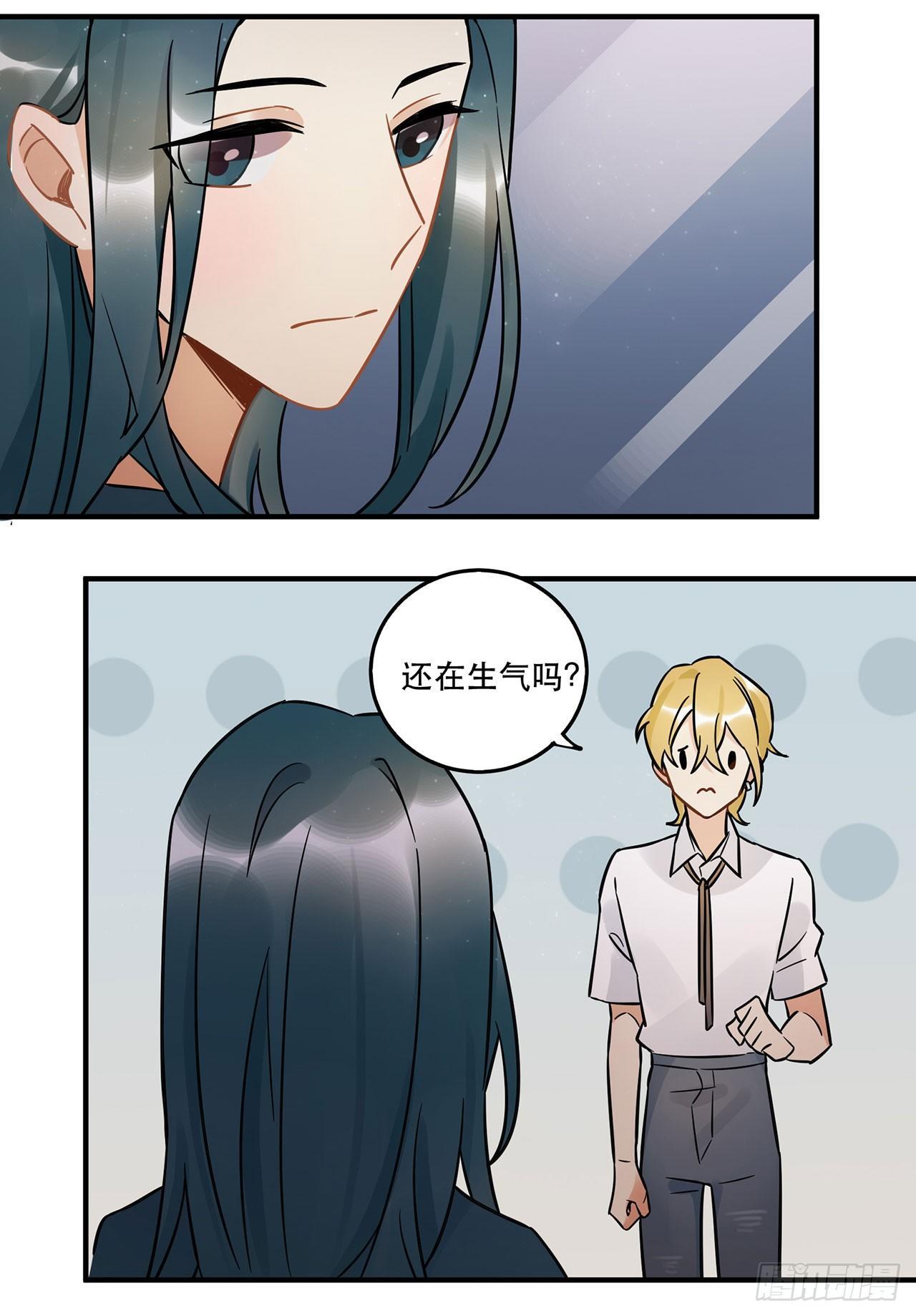 《在这个世界与你同行》众生之愿 第12页