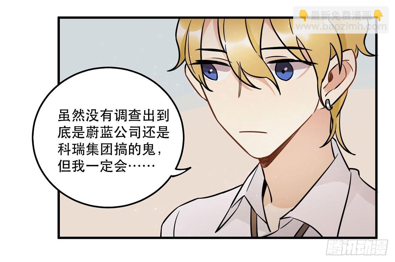 《在这个世界与你同行》众生之愿 第13页