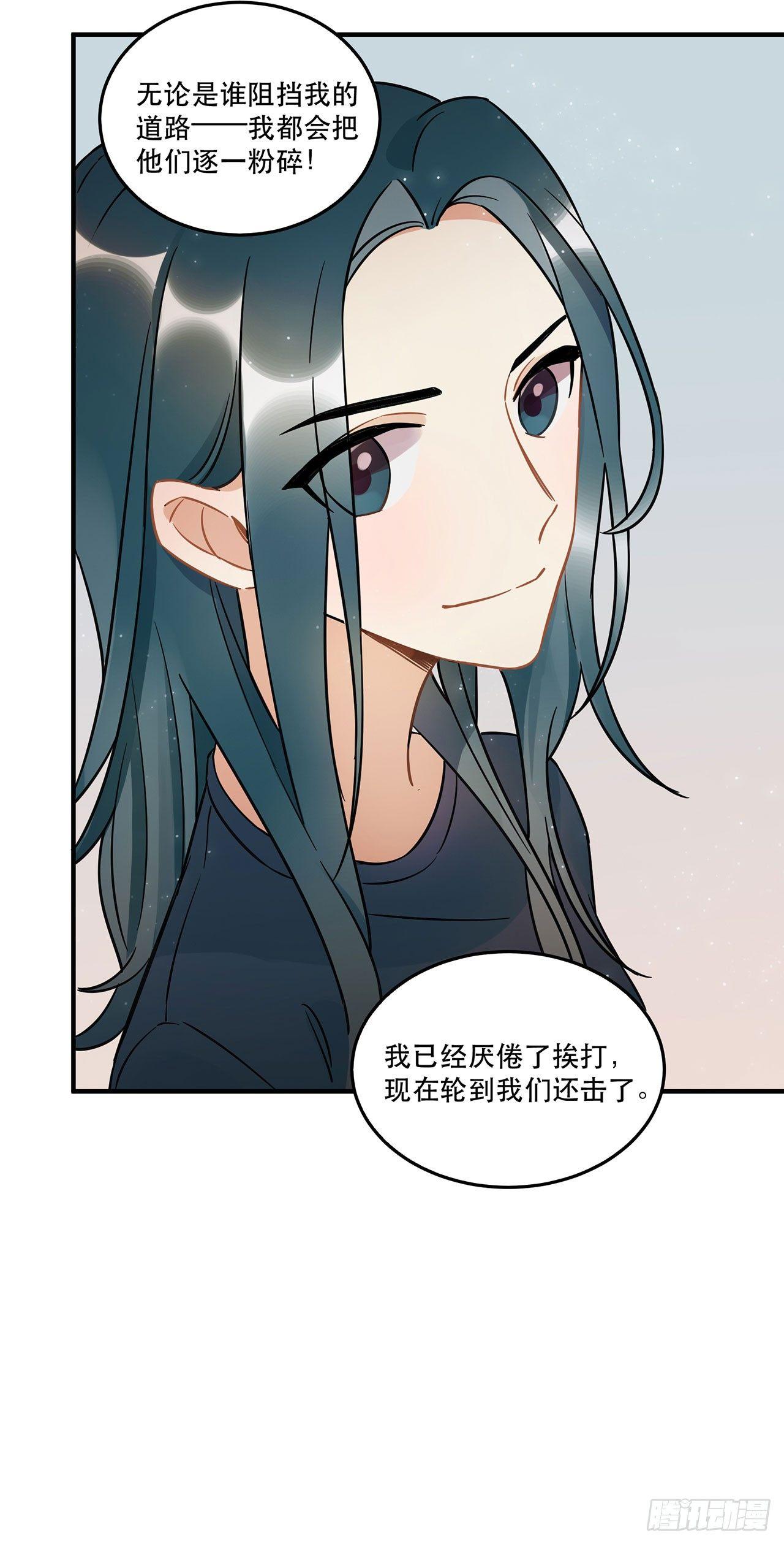 《在这个世界与你同行》众生之愿 第15页