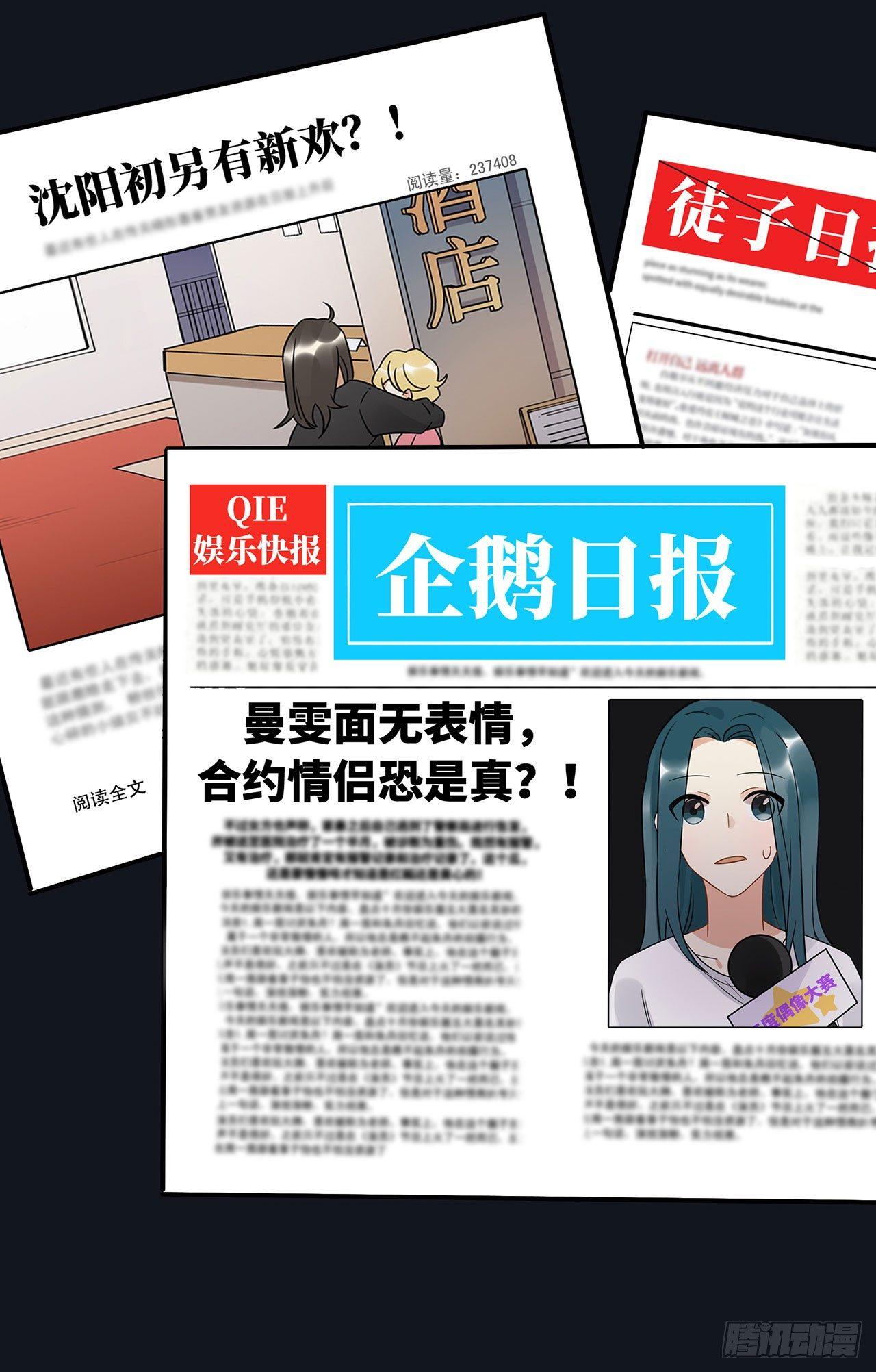 《在这个世界与你同行》众生之愿 第16页