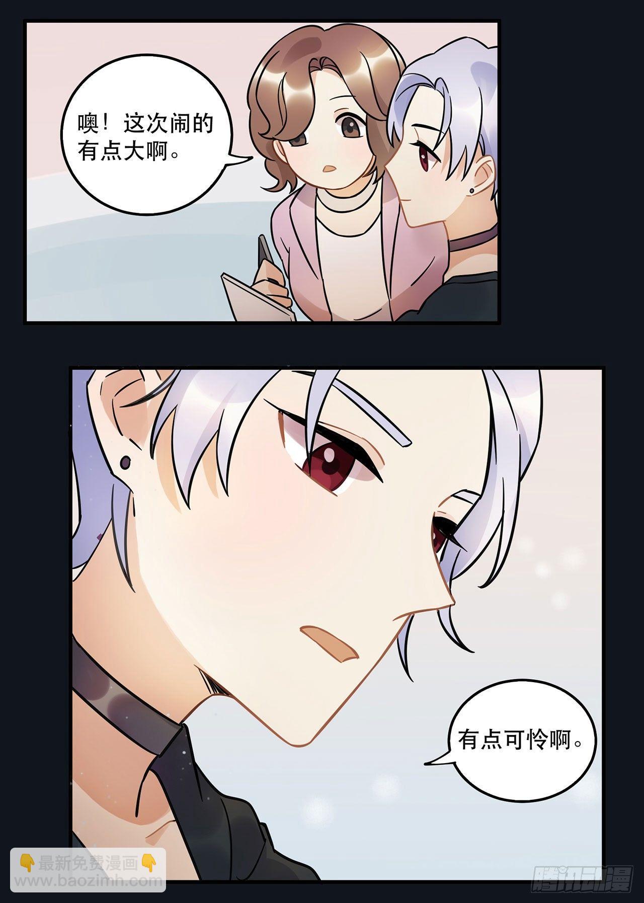 《在这个世界与你同行》众生之愿 第18页