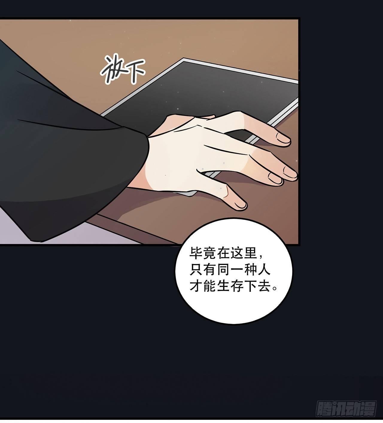 《在这个世界与你同行》众生之愿 第21页