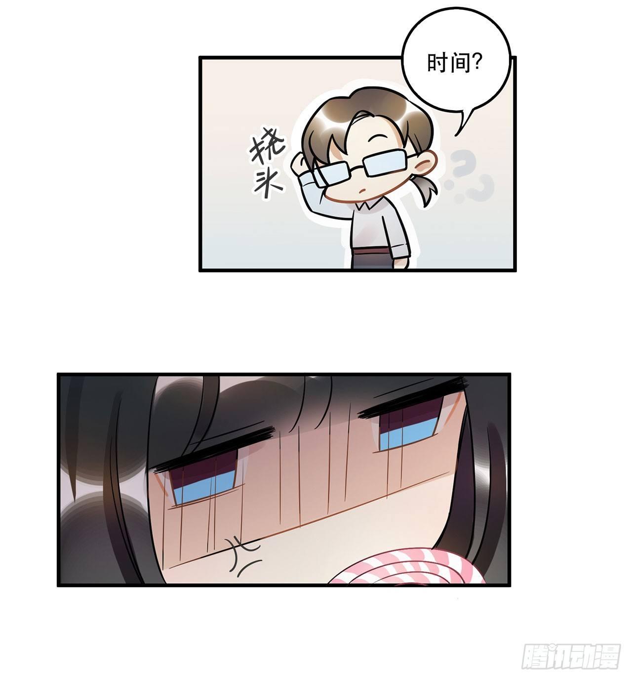 《在这个世界与你同行》众生之愿 第26页