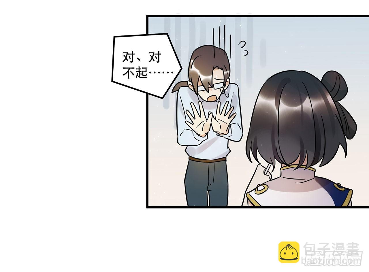 《在这个世界与你同行》众生之愿 第27页