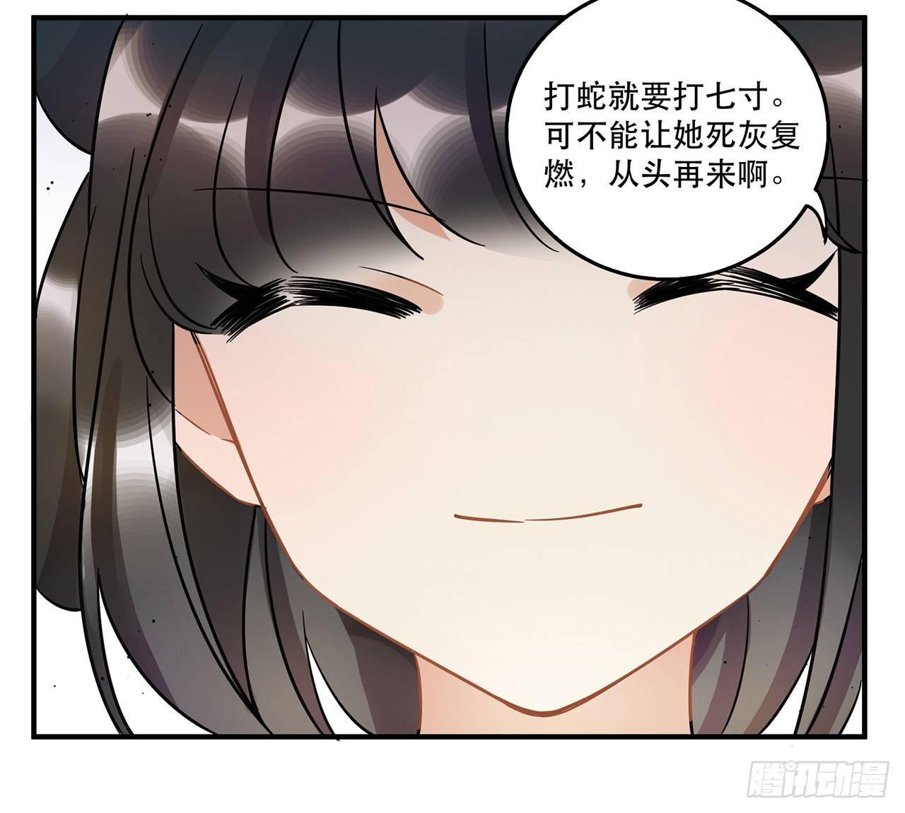 《在这个世界与你同行》众生之愿 第29页