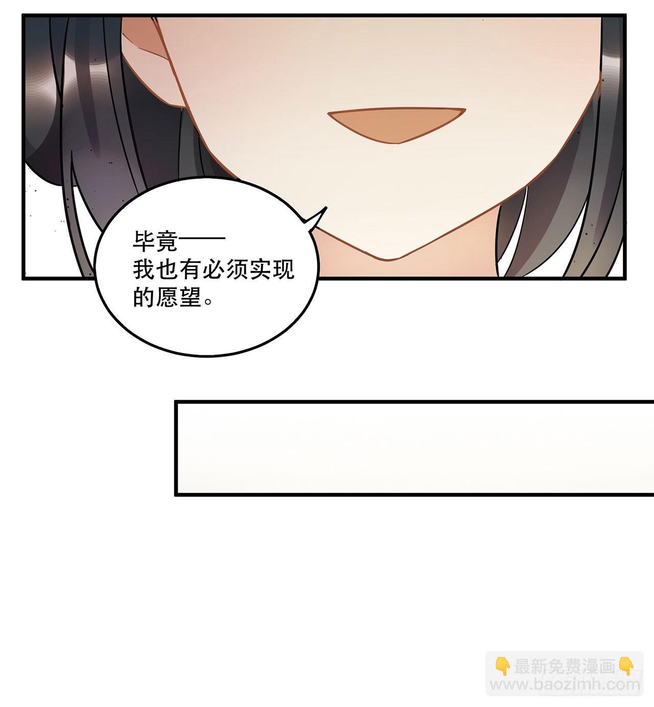 《在这个世界与你同行》众生之愿 第30页