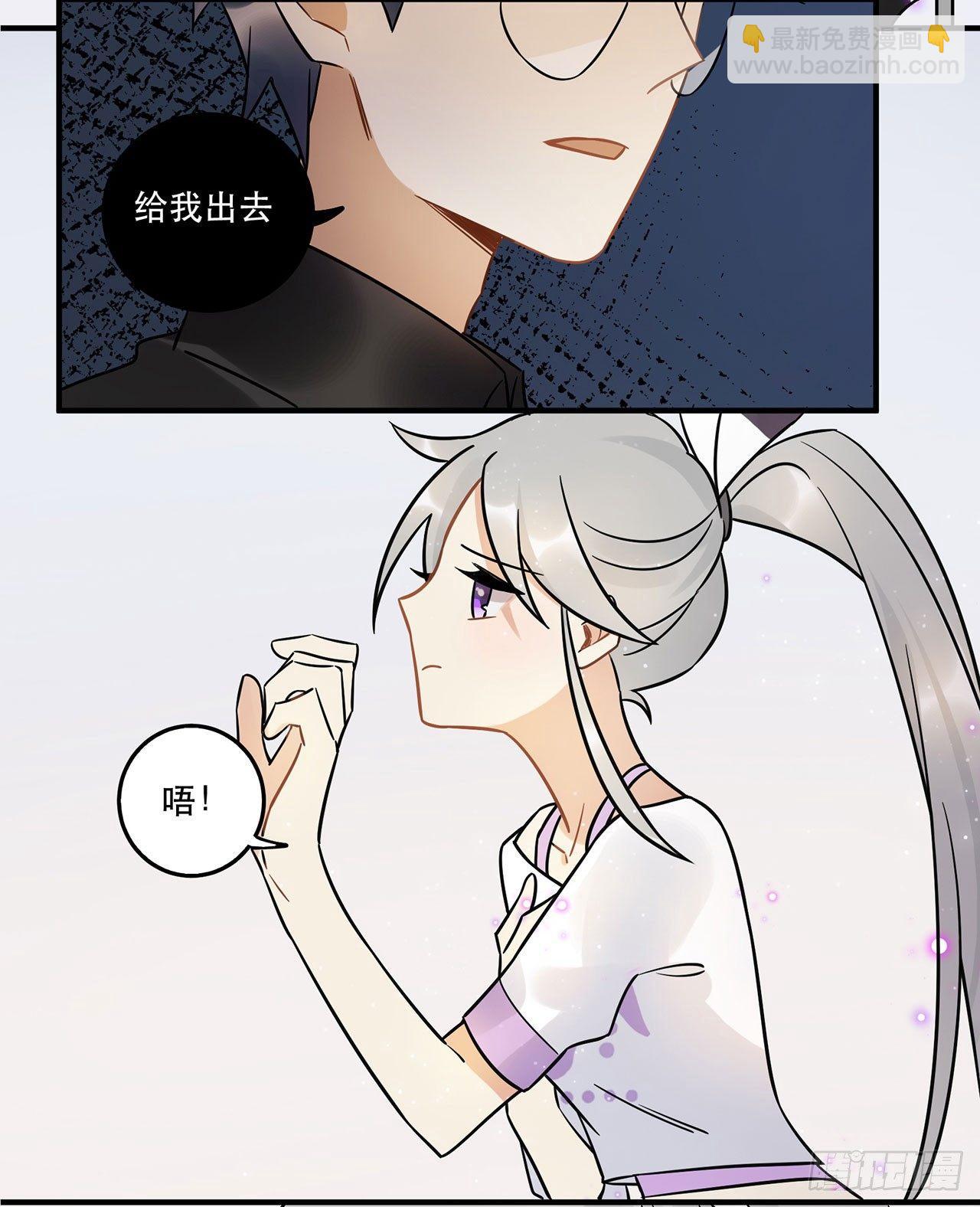 《在这个世界与你同行》众生之愿 第34页