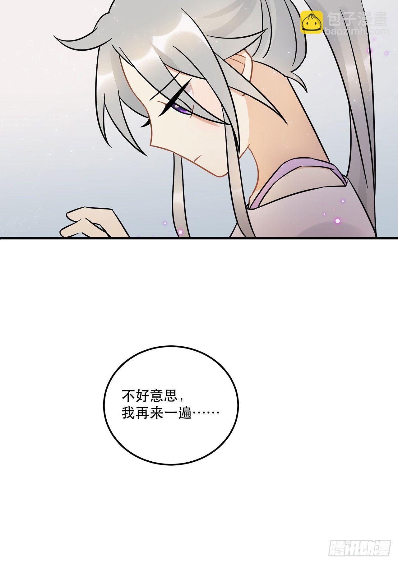 《在这个世界与你同行》众生之愿 第35页