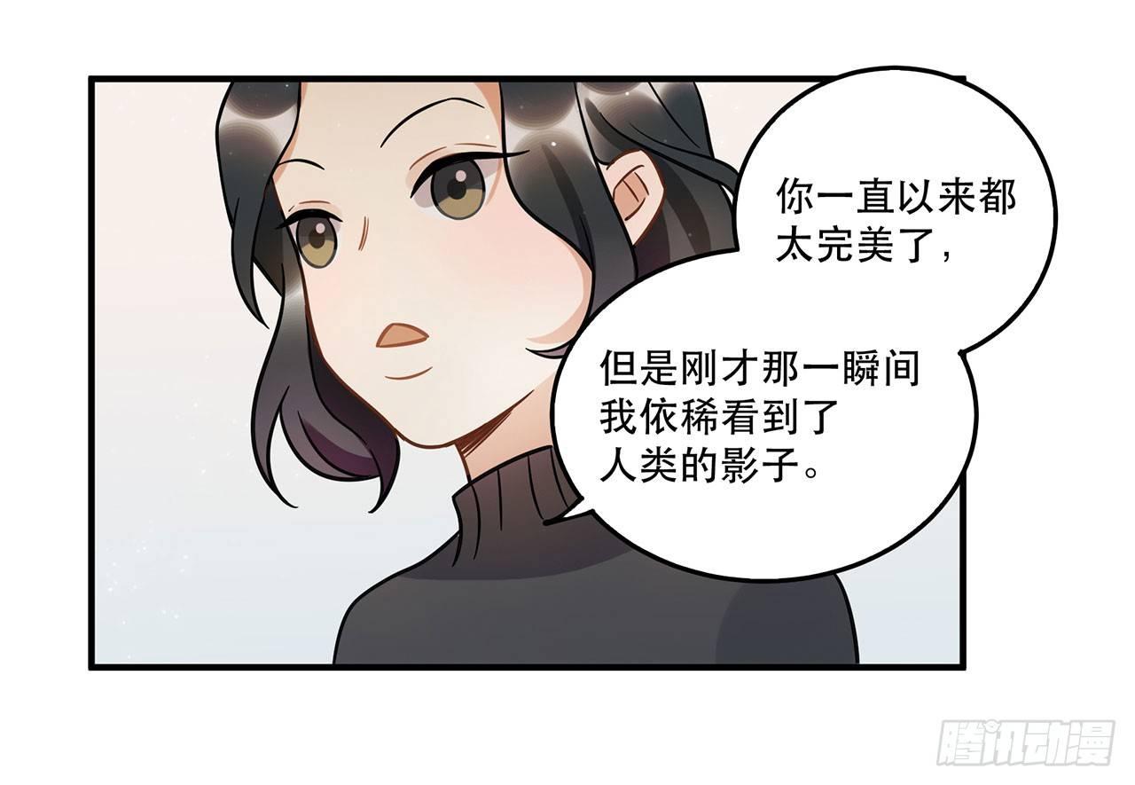 《在这个世界与你同行》众生之愿 第37页
