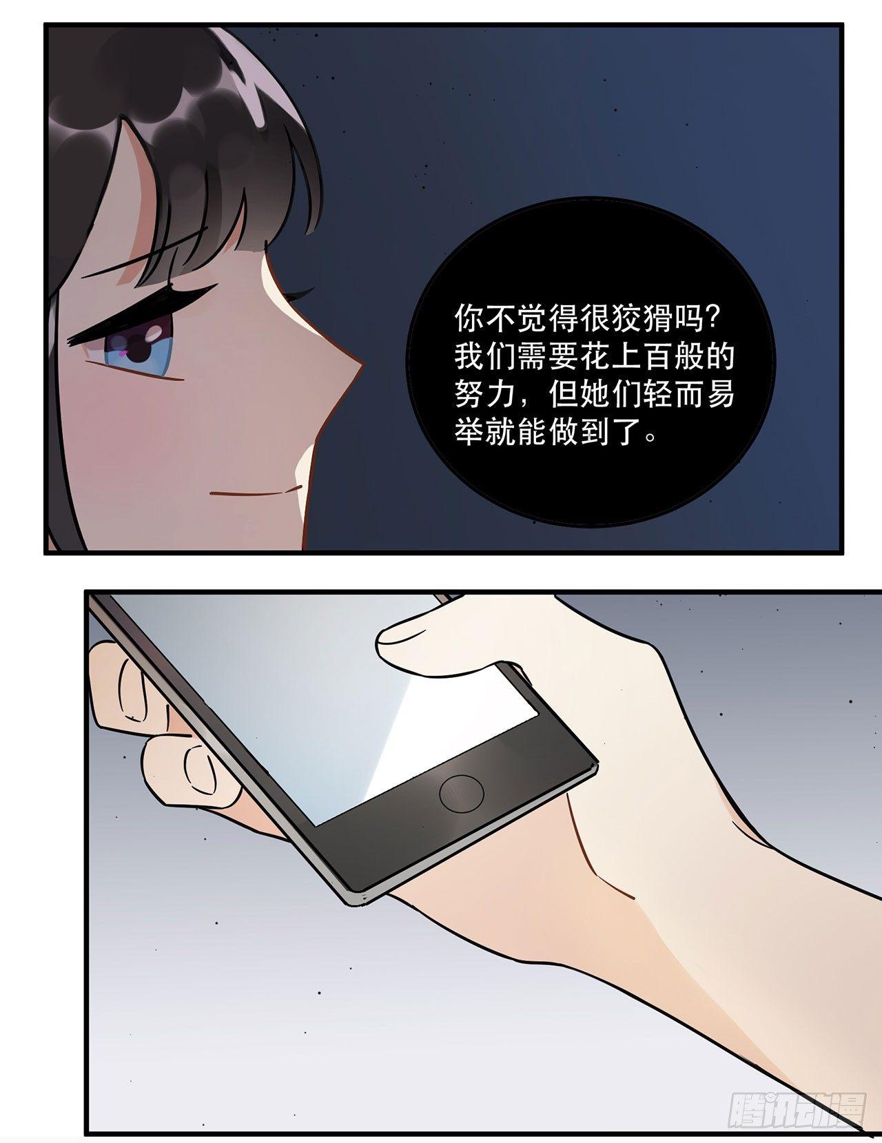 《在这个世界与你同行》众生之愿 第40页