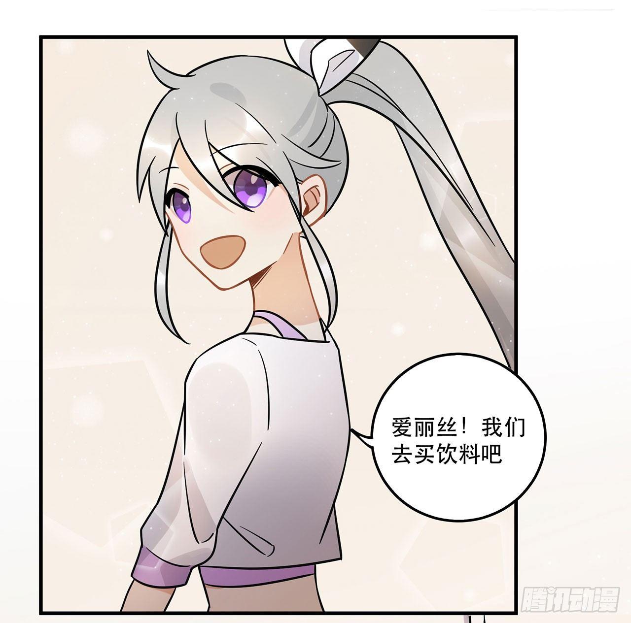 《在这个世界与你同行》众生之愿 第43页
