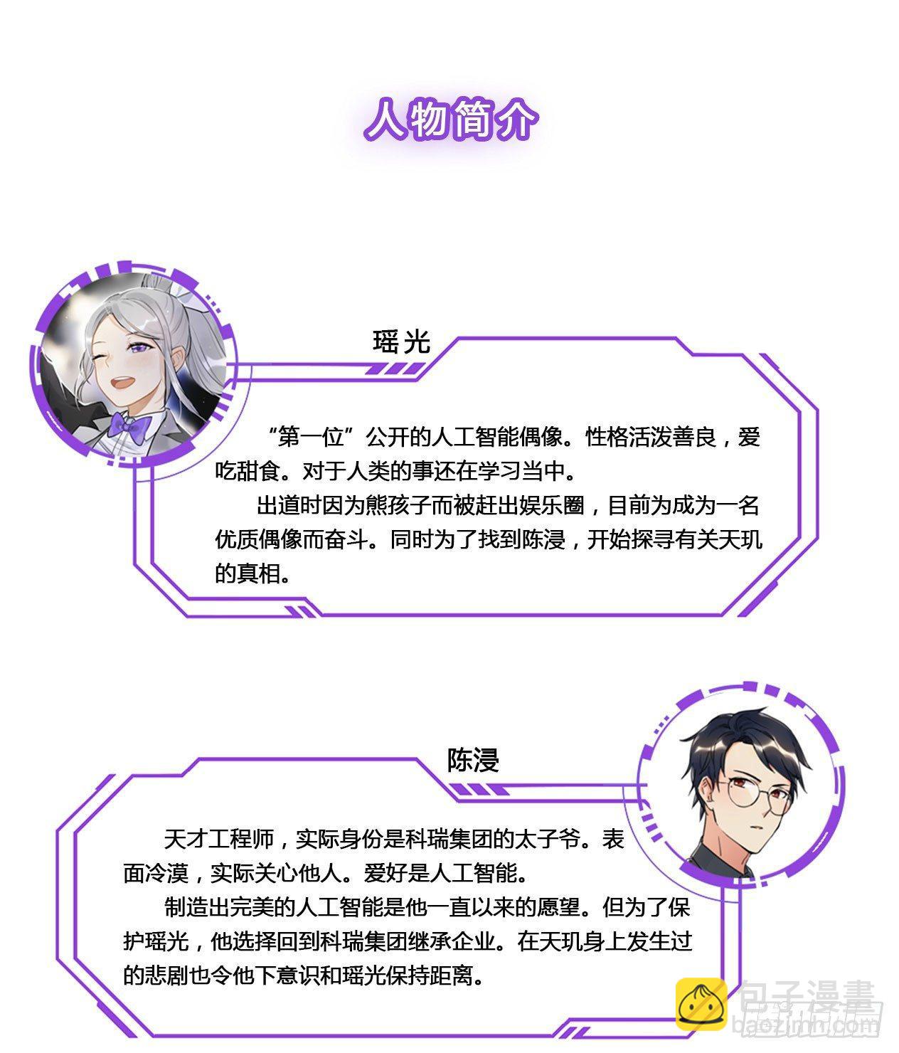 《在这个世界与你同行》众生之愿 第45页