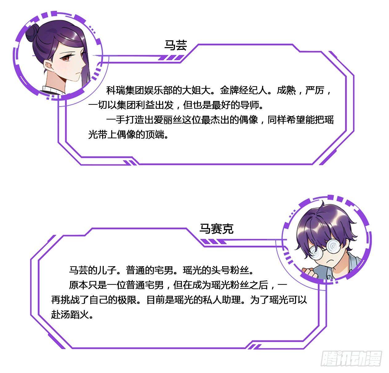 《在这个世界与你同行》众生之愿 第46页
