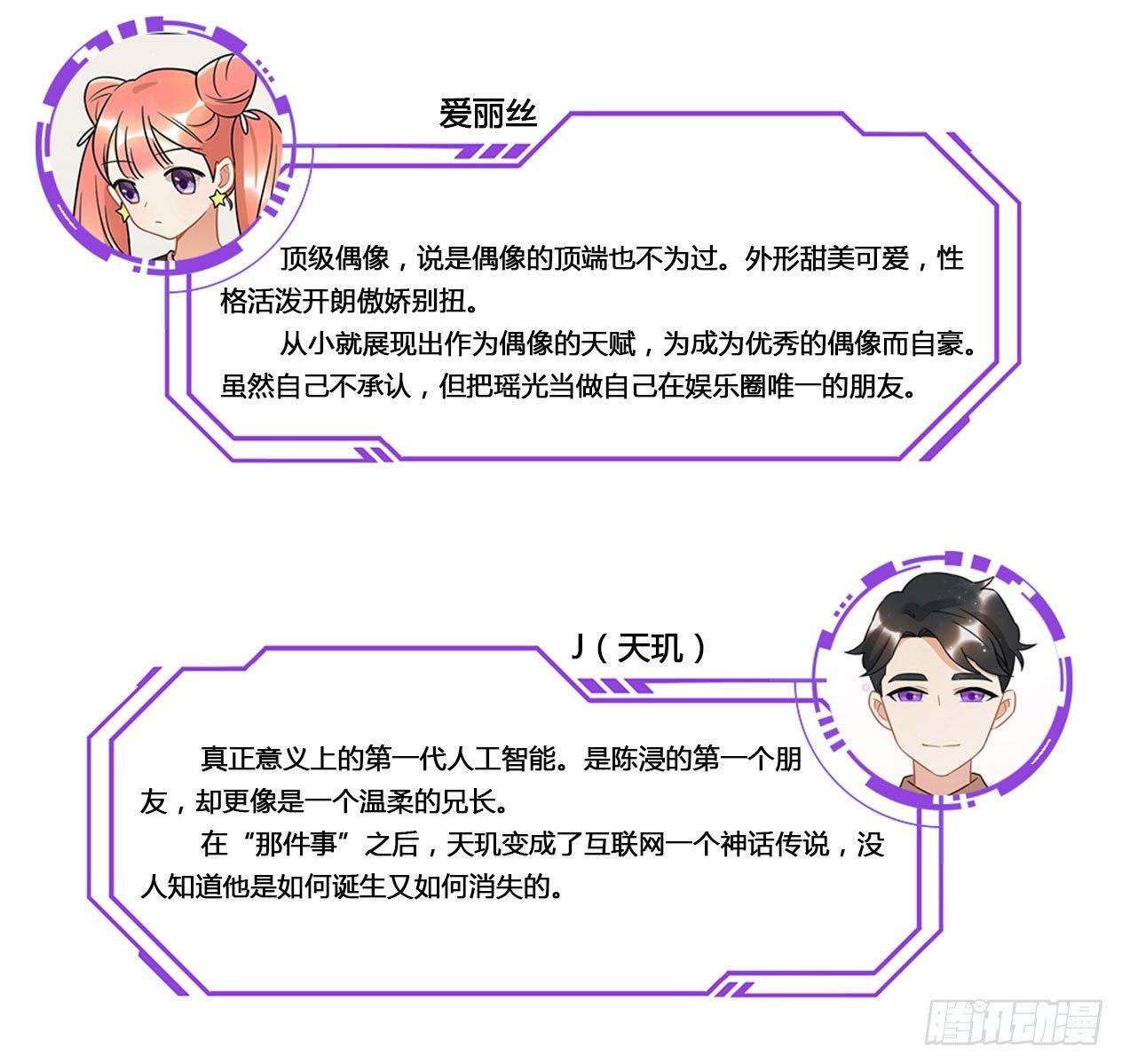 《在这个世界与你同行》众生之愿 第47页