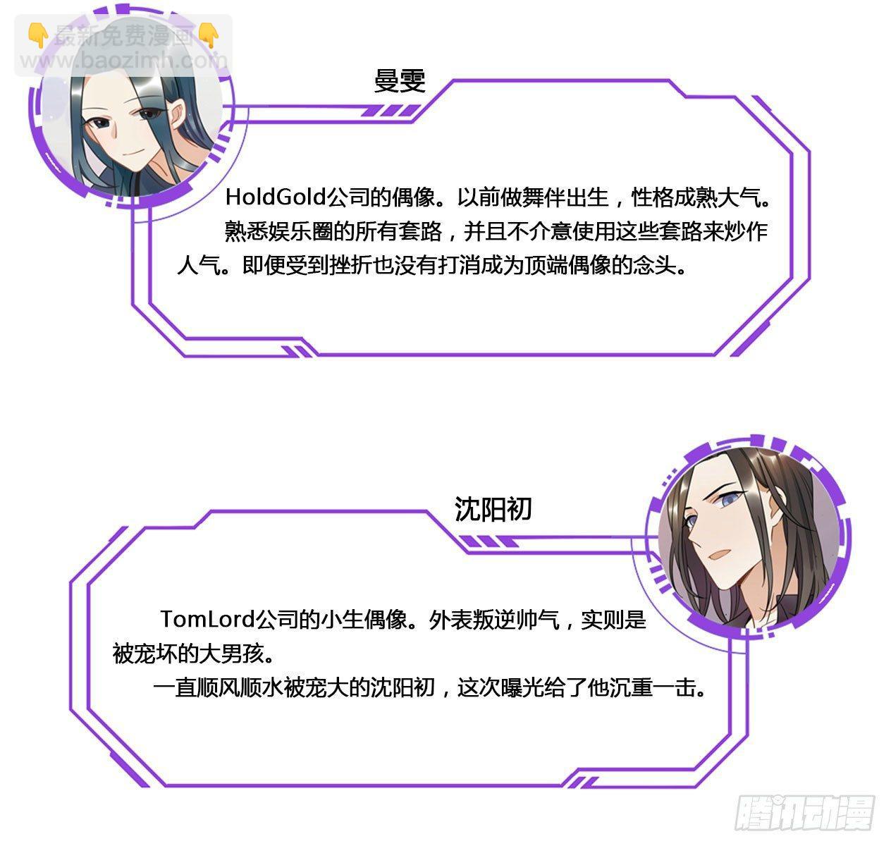 《在这个世界与你同行》众生之愿 第49页