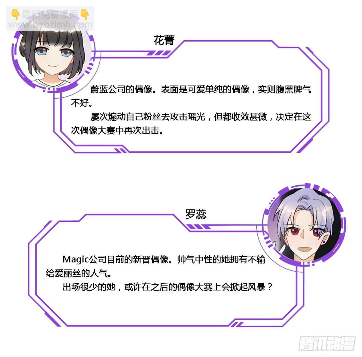 《在这个世界与你同行》众生之愿 第50页