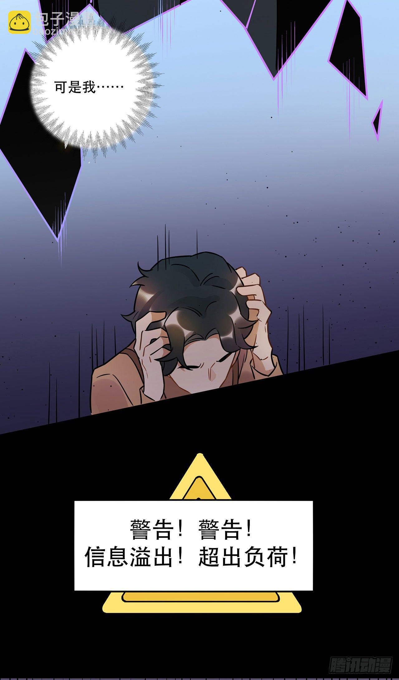 《在这个世界与你同行》众生之愿 第7页