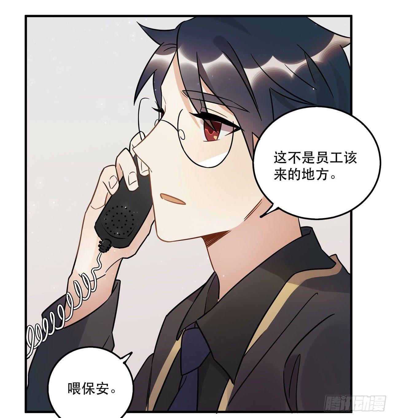 《在这个世界与你同行》这一切都是为了你好...... 第16页